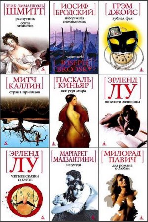 Обложка Белая серия (мини) в 70 томах (2003-2010) FB2