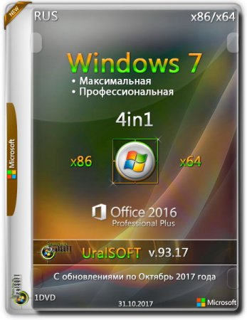 Обложка Windows 7 x86/x64 Ultimate/Pro 4in1 & Office2016 v.93.17 (2017) RUS