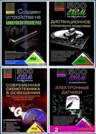 Обложка Радиолюбитель. 28 книги + 4 CD, 3 дополнения (PDF, DJVU, ISO)
