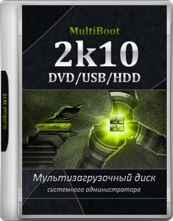 Обложка MultiBoot 2k10 7.13 Unofficial (2018) RUS/ENG