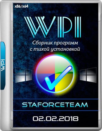 Обложка WPI StaforceTEAM 02.02.2018 (x86/x64) RUS