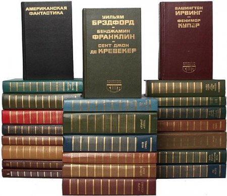 Обложка Библиотека литературы США в 30 томах (1980-2003) PDF, FB2