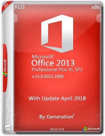 Обложка Microsoft Office 2013 SP1 Pro Plus VL x86 April 2018 By Generation2 (RUS)