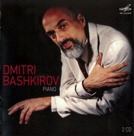 Обложка Dmitri Bashkirov - Piano (2014) FLAC
