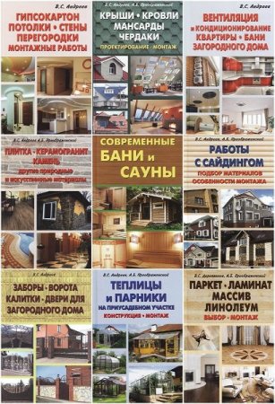 Обложка Ваш дом в 14 книгах (2005-2012) PDF, DjVu