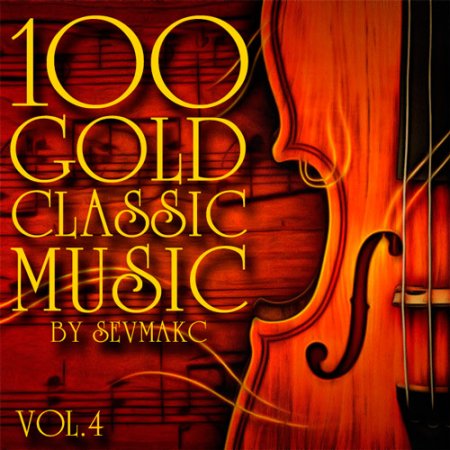 Обложка 100 Gold Classic Music Vol.4 (2018) Mp3