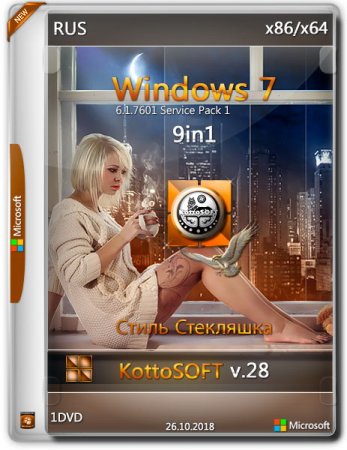 Обложка Windows 7 SP1 x86/x64 9n1 v.28 by KottoSOFT (2018) RUS