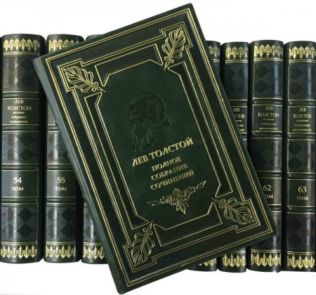 Обложка Лев Толстой - Полное собрание сочинений в 90 томах + Алфавитный указатель (1928-1958) PDF