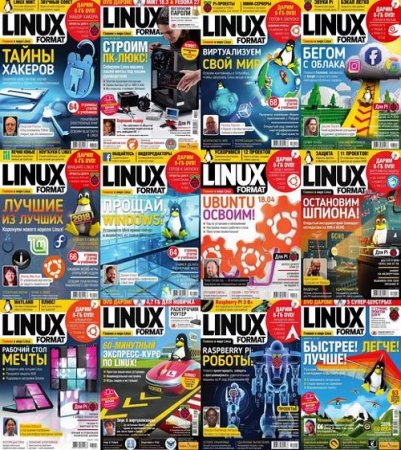Обложка Подшивка журнала - Linux Format Россия №1-12 (январь-декабрь 2018) PDF. Архив 2018