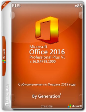 Обложка Microsoft Office 2016 Pro Plus VL x86 16.0.4738.1000 Feb 2019 By Generation2 (RUS)