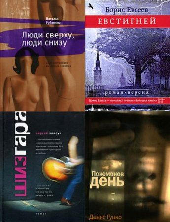 Обложка Самое время! В 184 томах (2005-2019) FB2