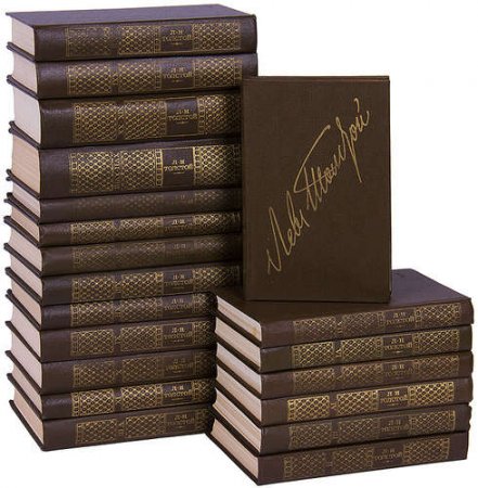 Обложка Лев Толстой - Собрание сочинений в 22 томах (1978-1985) FB2