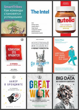 Обложка Top Business Awards в 46 книгах (2015-2019) FB2