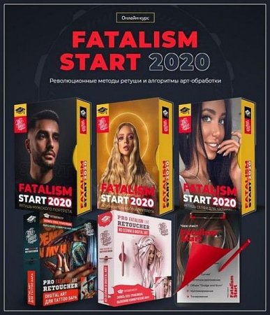 Обложка Fatalism Start 2020 + Бонусы (Видеокурс)