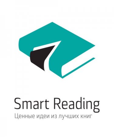 Обложка Книги в кратком изложении Smart Reading в 187 книгах