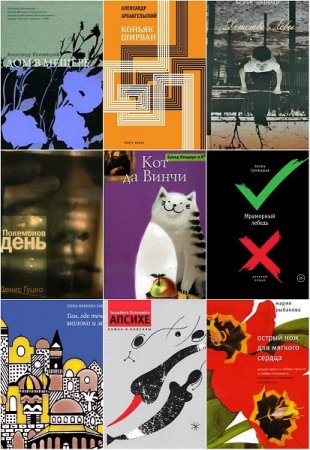 Обложка Самое время! в 185 книгах (2005-2018) FB2