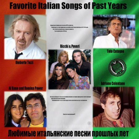 Обложка Любимые итальянские песни прошлых лет / Favorite Italian Songs of Past Years (Mp3)