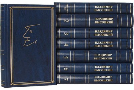 Обложка Владимир Высоцкий в 8 томах (1994) DjVu, PDF