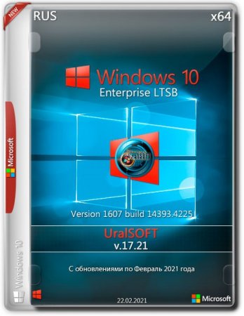 Обложка Windows 10 Enterprise LTSB x64 14393.4225 v.17.21 (RUS) 2021