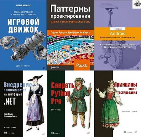 Обложка Для профессионалов в 70 книгах (2003-2021) PDF, DJVU