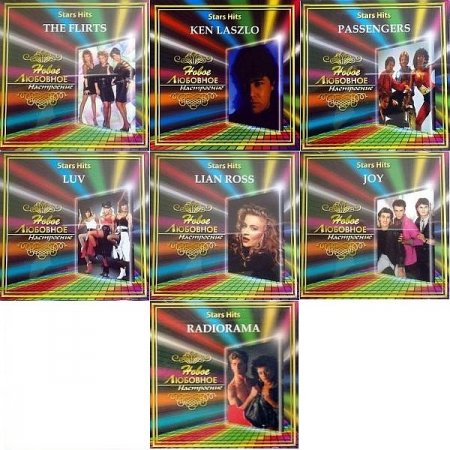 Обложка Stars Hits. Новое любовное настроение (7CD) (2006) Mp3