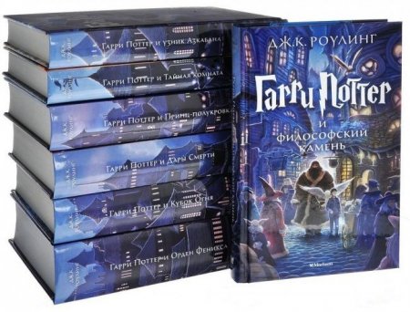 Обложка Гарри Поттер - Полная коллекция в 20 книгах / Джоан Роулинг (2017) FB2