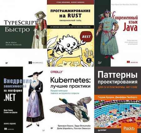 Обложка Для профессионалов в 84 книгах (2003-2022) PDF, DJVU
