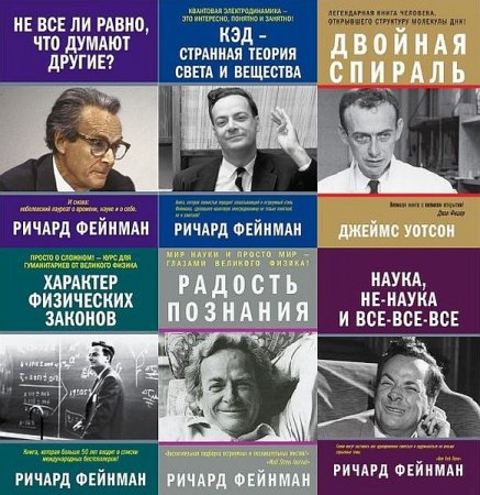 Обложка Великие ученые и их открытия в 7 книгах (PDF, FB2)