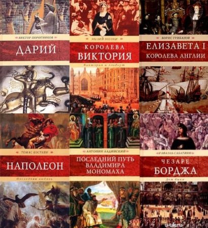 Обложка Венценосцы. Серия в 13 томах (FB2)