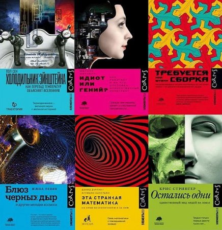 Обложка Элементы 2.0 в 15 книгах (2021-2023) EPUB, FB2