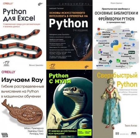 Обложка Библиотека программирования на Python в 180 книгах (2001-2024) PDF