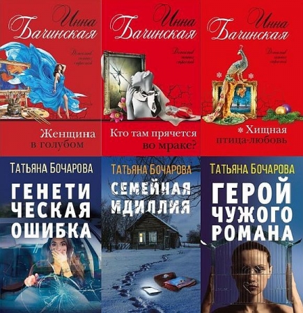 Обложка Детектив сильных страстей в 63 книгах (2012-2023) FB2