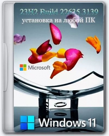 Обложка Windows 11 Pro 23H2 Build 22635.3139 Full (2024) RU