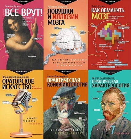 Обложка Практический тренинг в 38 книгах (2018-2024) PDF, FB2