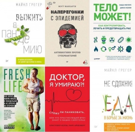 Обложка New Med в 19 книгах (2018-2024) PDF, FB2