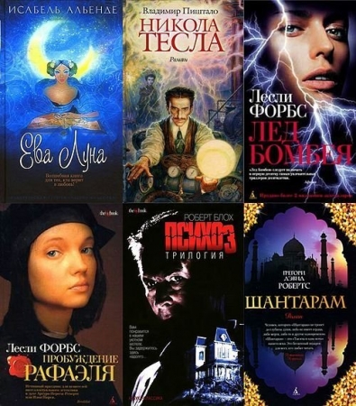 Обложка The Big Book в 466 томах (2007-2024) FB2