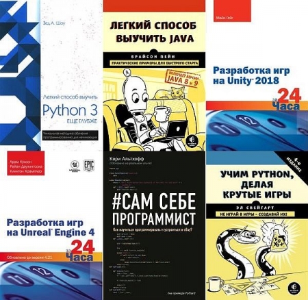 Обложка Мировой компьютерный бестселлер - Серия в 53 книгах + 3CD + DVD + 6code (2010-2025) PDF, DJVU, FB2