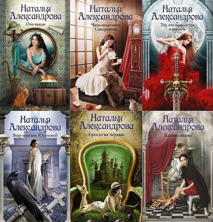 Обложка Роковой артефакт в 68 книгах (2013-2025) FB2