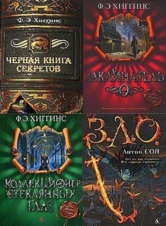 Обложка Книга, полная тайн - Серия в 9 книгах (FB2)