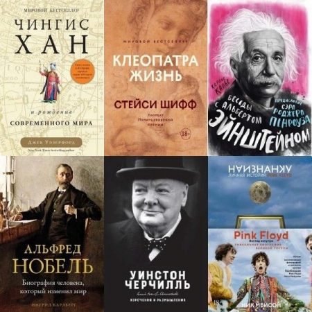 Обложка "Персона" - Серия в 132 книгах (2012-2025) PDF, FB2