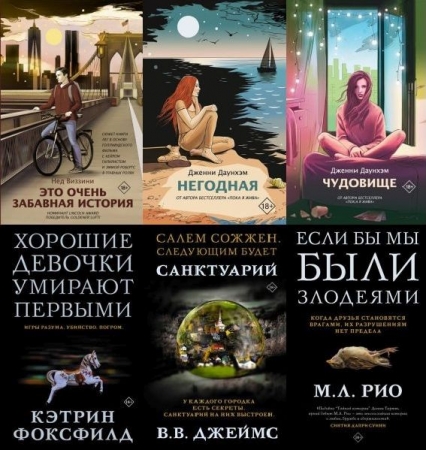 Обложка Mainstream в 80 книгах (2019-2025) FB2
