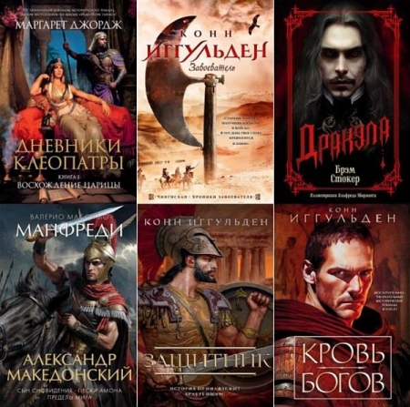 Обложка The Big Book в 485 томах (2007-2025) FB2