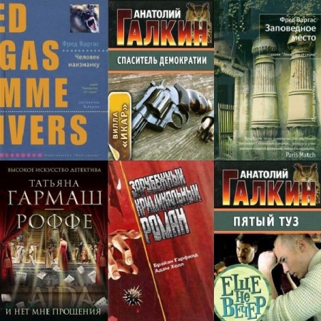 Обложка Серия - Криминальный детектив в 50 книгах (FB2)
