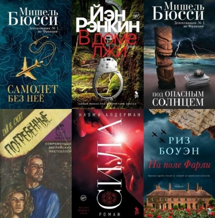 Обложка Фантом Пресс в 435 книгах (1992-2025) FB2