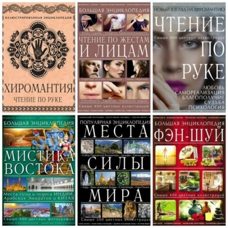 Обложка Мифы мира. Самые сказочные истории человечества в 29 книгах (2023-2025) FB2