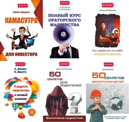 Обложка 1000 бестселлеров в 43 книгах (PDF, FB2)