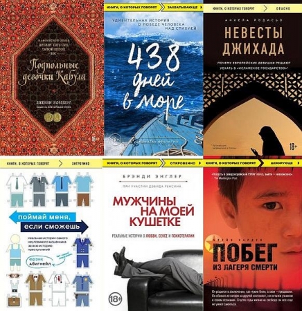 Обложка Книги, о которых говорят в 67 томах (2012-2025) PDF, EPUB, FB2