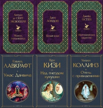 Обложка Всемирная литература в 58 книгах (2003-2025) PDF, EPUB, FB2