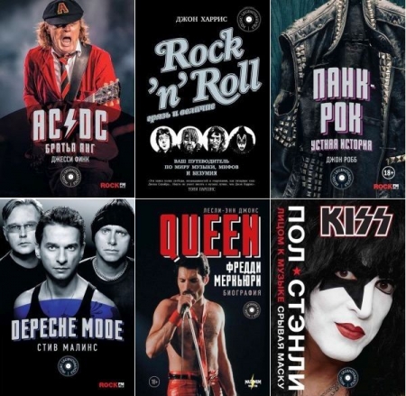 Обложка Music Legends & Idols в 31 книге (2014-2025) EPUB, FB2