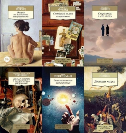 Обложка Азбука-Классика. Non-Fiction в 55 книгах (2014-2025) PDF, DJVU, EPUB, FB2